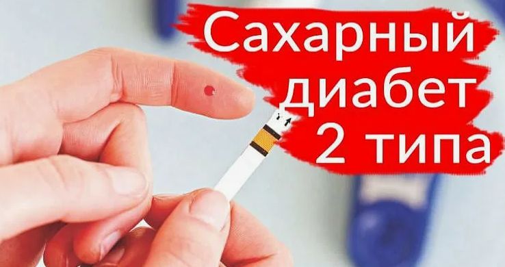 Здоровое поколение на страже борьбы с диабетом.