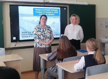 Заключительный этап всероссийского конкурса чтецов «У каждого свой город на земле».
